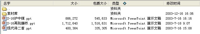 现代诗二首