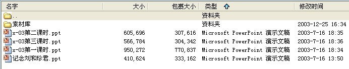 记念刘和珍君