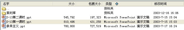 拿来主义