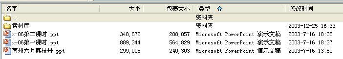 南州六月荔枝丹