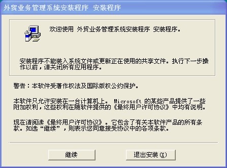 外贸业务管理系统