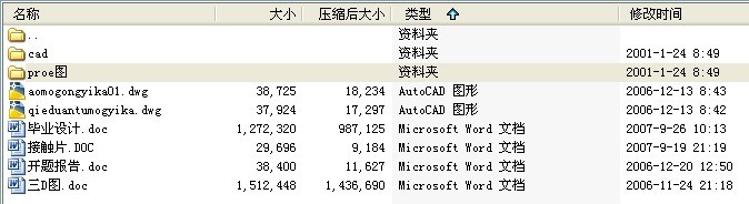毕业设计-接触片冲模设计