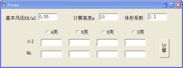 荷载计算软件