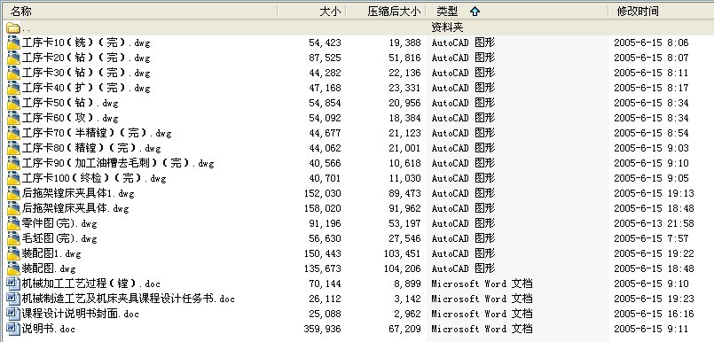课程设计-设计“CA6140普通车床后托架（831001）”零件的机械加工工艺规程的编制及