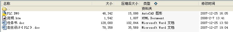 课程设计-线切割机床走丝机构及控制系统设计