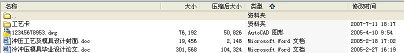 毕业设计-冲裁垫片模具的设计