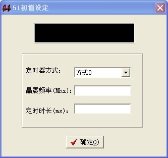 51定时计算器51TimerInit