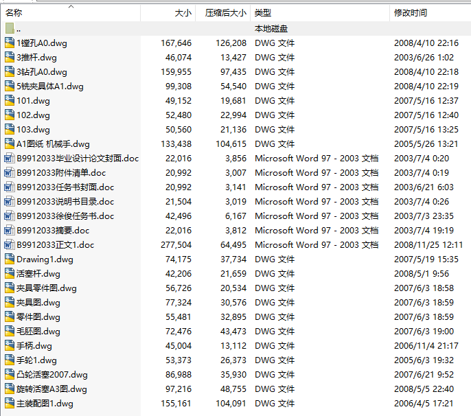 S195柴油机机体三面精镗组合机床总体设计及夹具设计