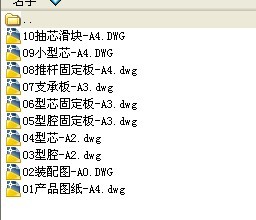 毕业设计-电池后盖塑料模具设计