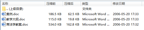 商法学教案