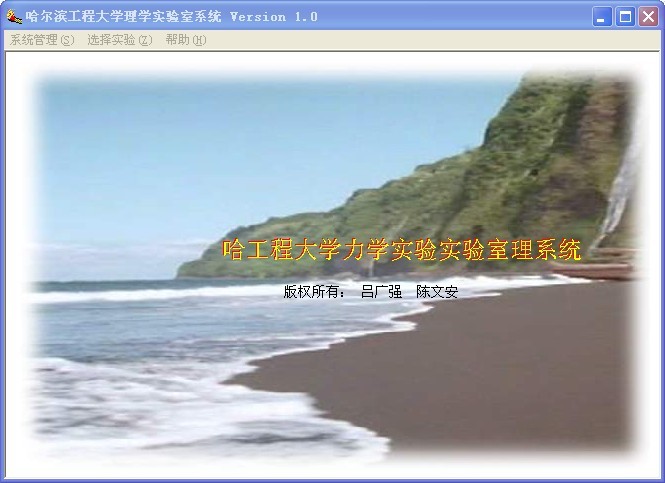 理论力学课件