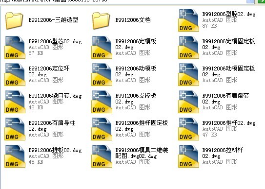 毕业设计-手机后盖注塑模的设计