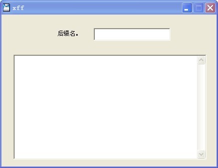 文件后缀名解释器