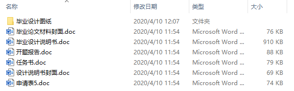 毕业设计-滚动轴承圆柱滚子尺寸精度检测机的落料及传动检测机设计