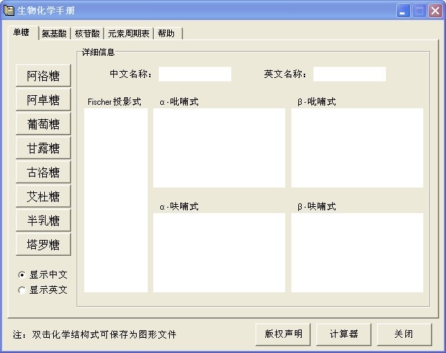 生物化学手册