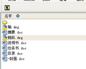 毕业设计-数控铣床纵向进给机构设计