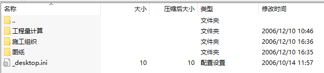 毕业设计-慈溪市太阳纺织器材有限公司二期工程