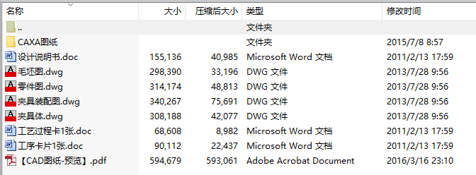 课程设计-设计“油阀座”零件的机械加工工艺规程及加工φ16H10孔的工艺装备