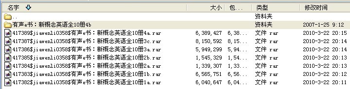 新概念英语（共4册）
