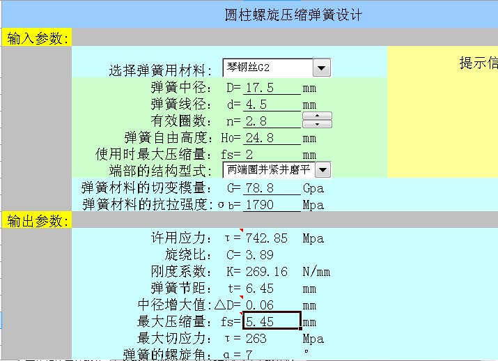 “连杆螺钉”加工工艺及Φ45一端工艺凸台设计