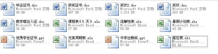 学校学生模板包