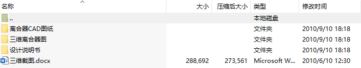 毕业设计- 基于proe下的轻型货车离合器设计