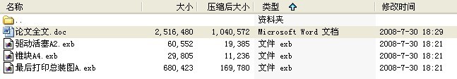 毕业设计-提升机制动系统（液压盘式制动器）设计