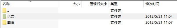 毕业设计-微型货车有极式普通变速器性能实验台机械装置设计