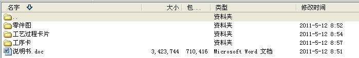 毕业设计-多拐曲轴工艺及夹具设计