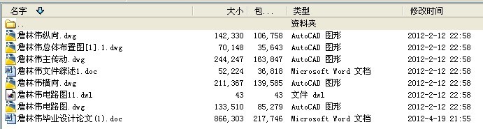毕业设计-C6163普通车床微机数控化改造设计