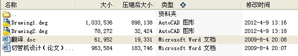 毕业设计-切割3.8英寸-4英寸金属切管机的设计