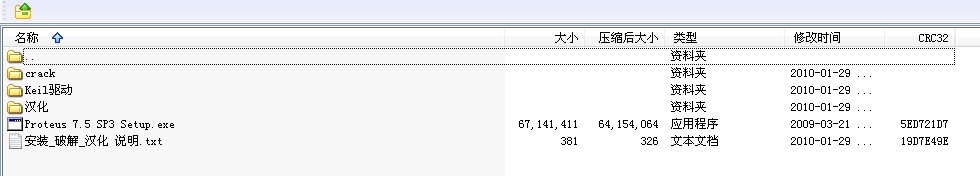 Protues_7.5_sp3+破解+汉化+keil驱动.rar