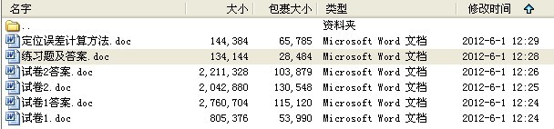 2份四川理工学院2008-2009学年第1学期《机械制造技术基础》试题及答案