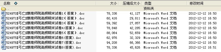 8份赣南师院《高频电子线路》课程期末考试卷及答案