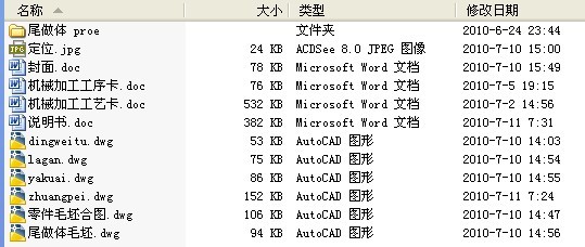 课程设计-尾座体机械加工工艺规程及第8工序夹具设计（年产量6000件）