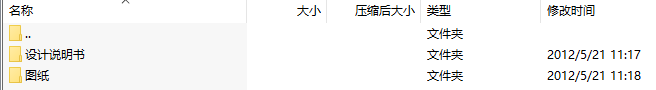 毕业设计-模拟汽车受空气阻力作用下的侧滑检验台的设计
