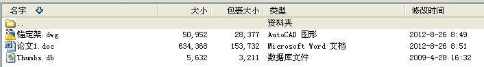 毕业论文-LMQ7013型集装箱龙门吊机的研究