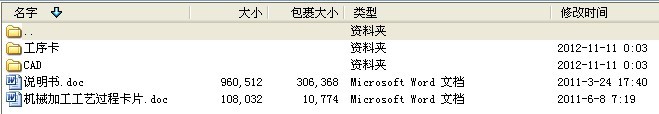 毕业设计-喷油泵体的工艺规程及钻Φ14通孔的工装夹具设计