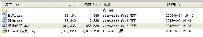 毕业设计-通用汽车底板支撑架修边冲孔模具设计