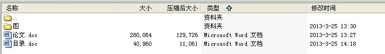 毕业设计-转炉钢料自动添加系统的设计—机械结构的设计