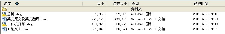 毕业设计-生活中工艺蜡瓶提升一体机设计—提升机设计