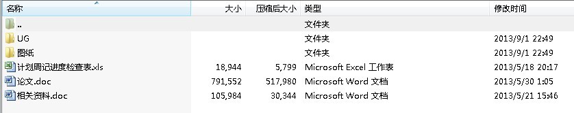 毕业设计-电池柜冷藏箱DC Tall之箱体结构设计