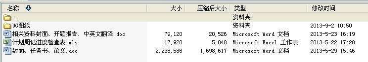 毕业设计-基于UG的家电造型设计及动态仿真