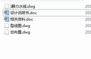 毕业设计-岷江拖轮初步设计（方案一）