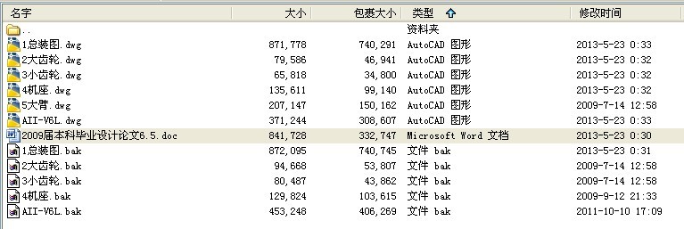 毕业设计-AⅡ-V6L焊接机器人结构设计