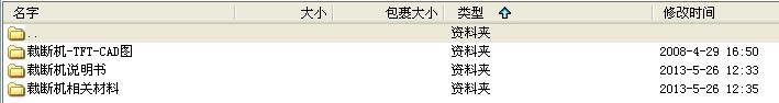 毕业设计-立式裁断机（分条机）设计