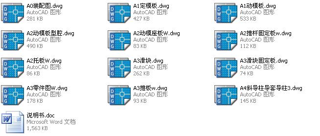 毕业设计-塑料传动机架注塑模-抽芯