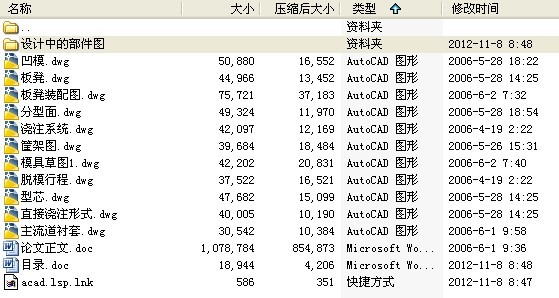 毕业设计-塑料板凳注塑模具设计