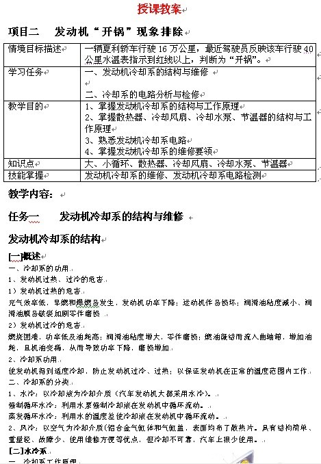 发动机