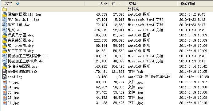 毕业设计-EHY-112-90汽车变速箱钻孔组合机床(6个8.5孔)